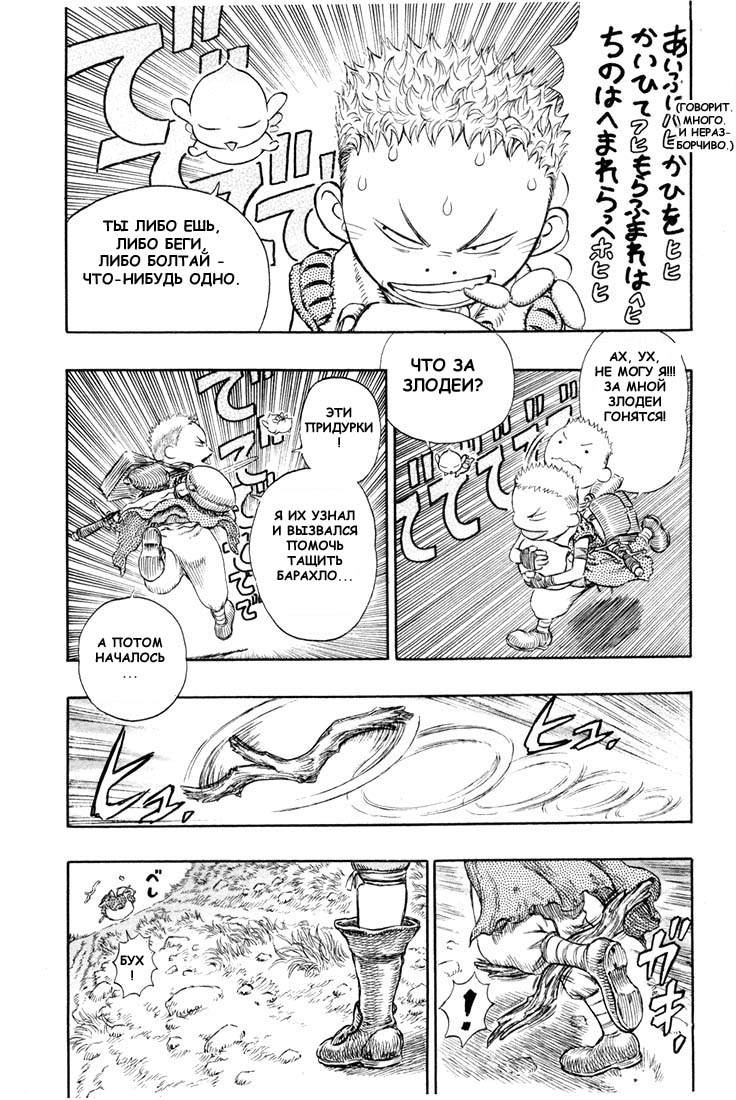 Read Berserk RU Manga Online