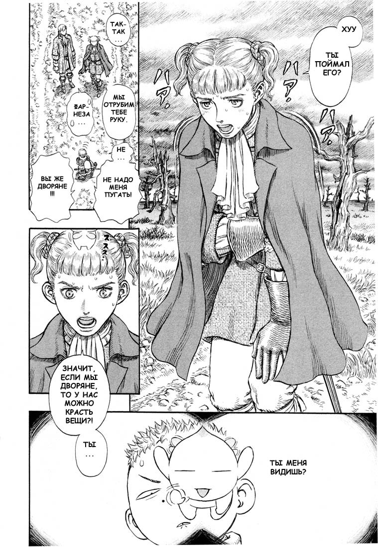 Read Berserk RU Manga Online