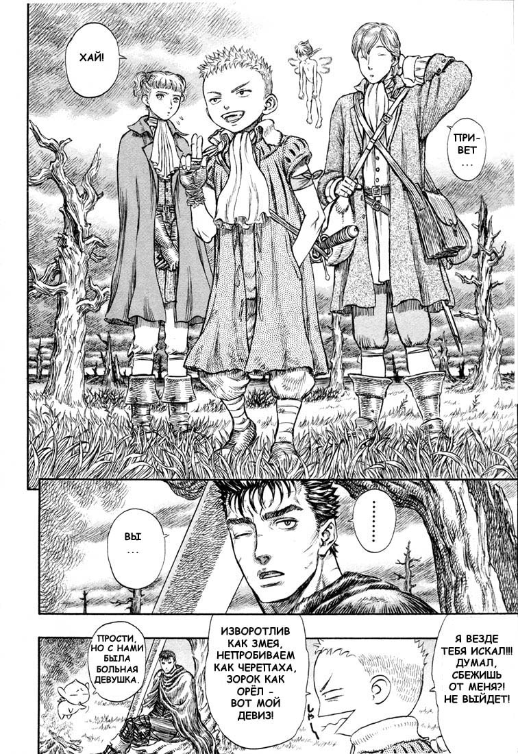 Read Berserk RU Manga Online