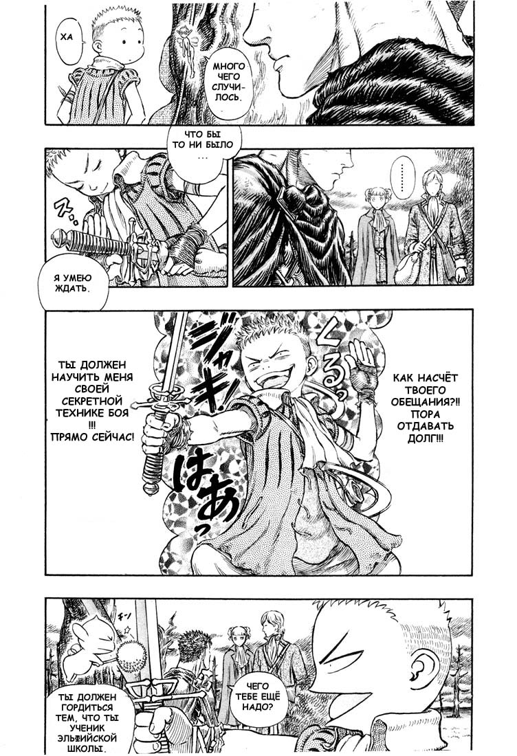 Read Berserk RU Manga Online