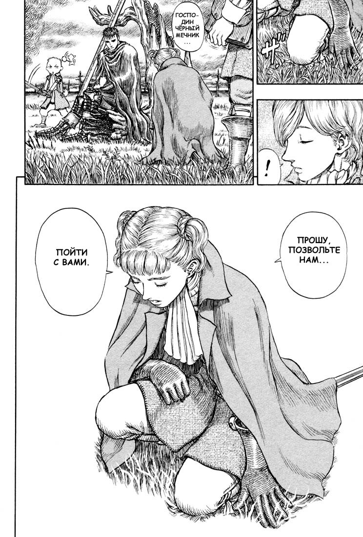 Read Berserk RU Manga Online