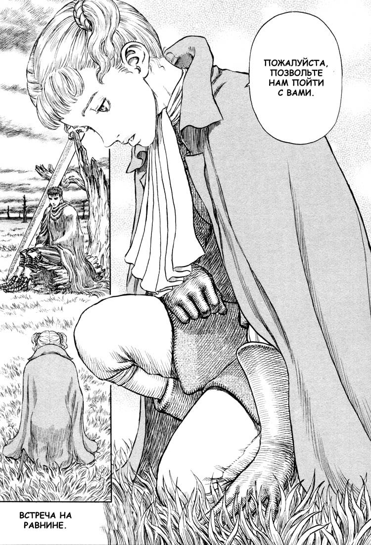 Read Berserk RU Manga Online