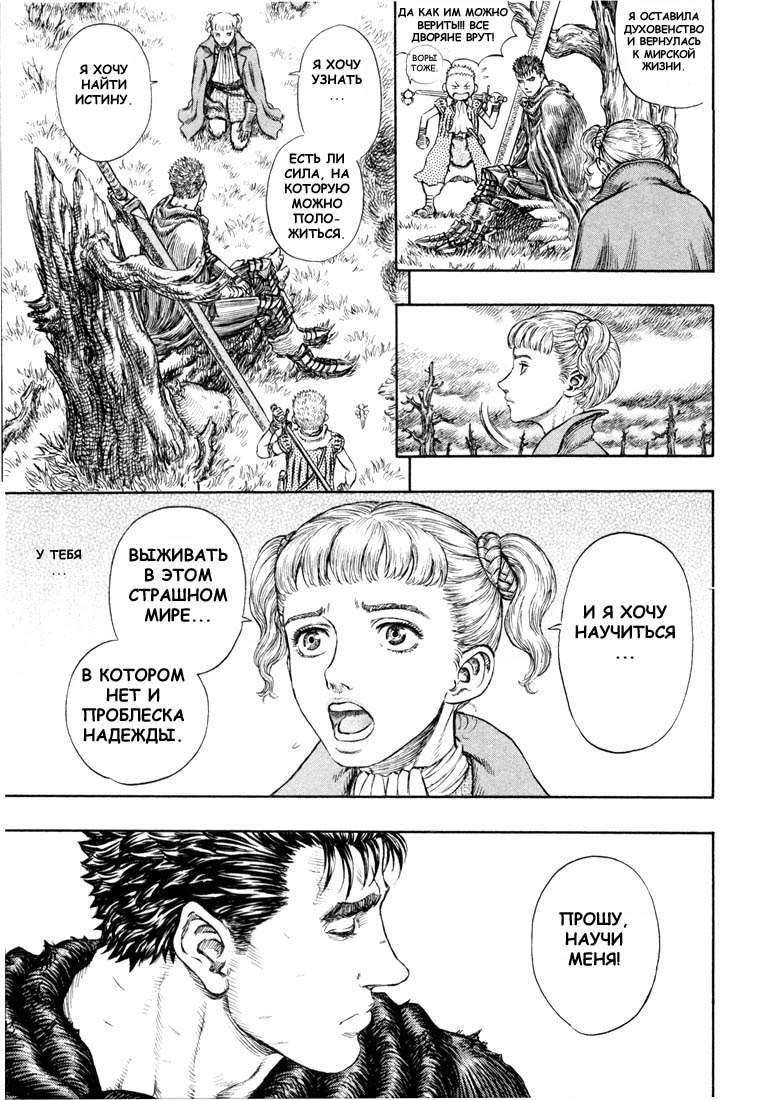Read Berserk RU Manga Online