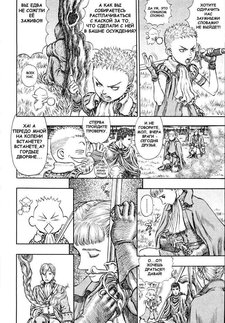 Read Berserk RU Manga Online