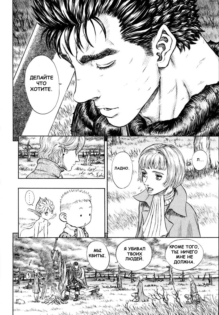 Read Berserk RU Manga Online