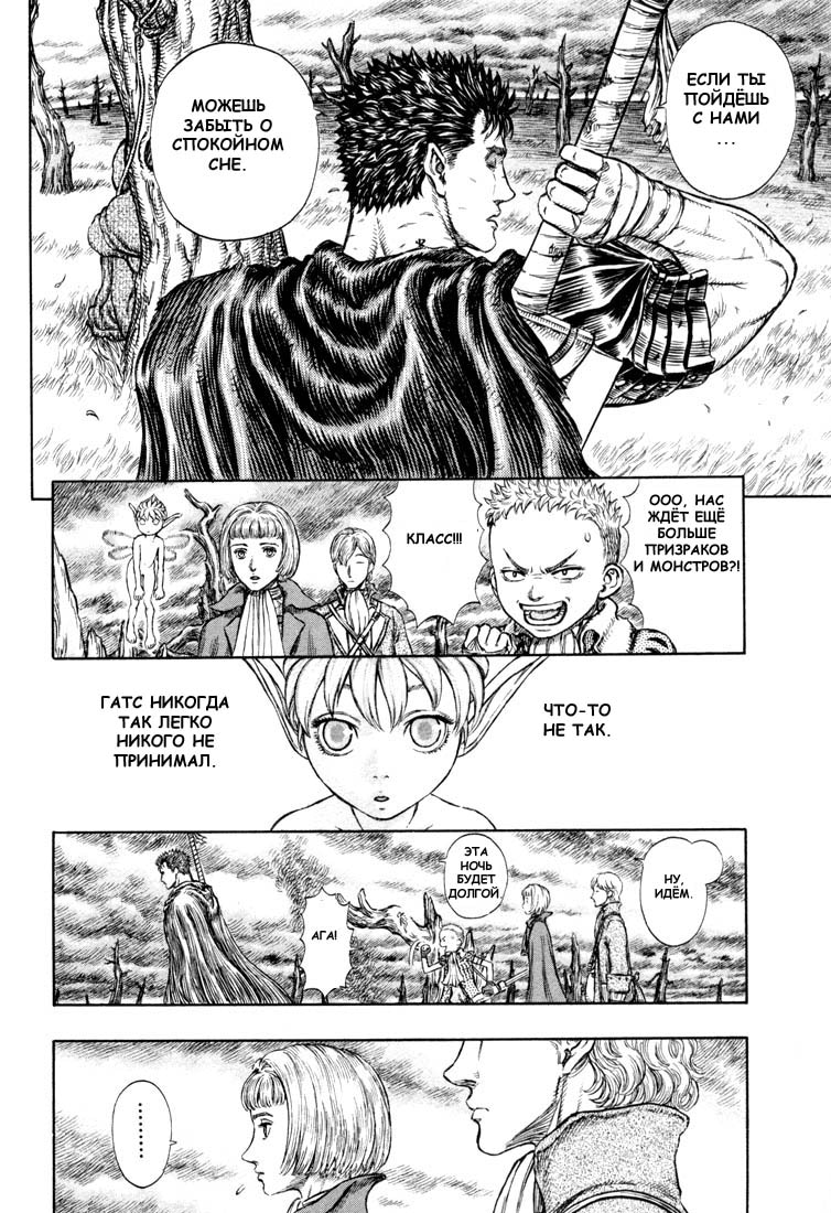 Read Berserk RU Manga Online