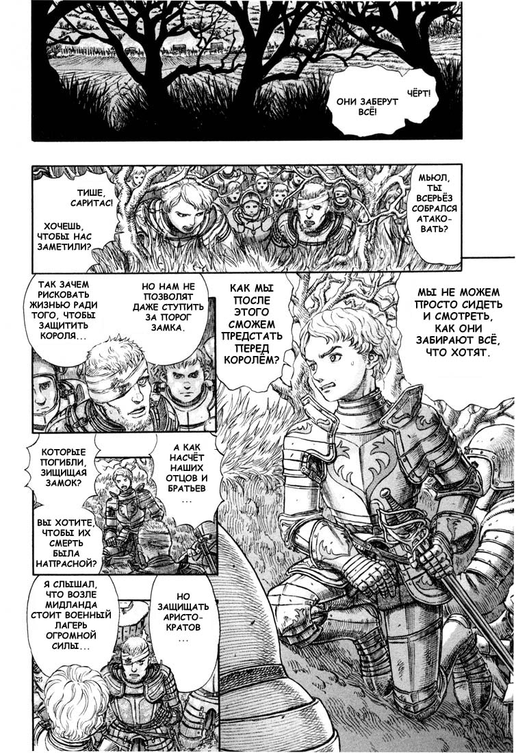 Read Berserk RU Manga Online