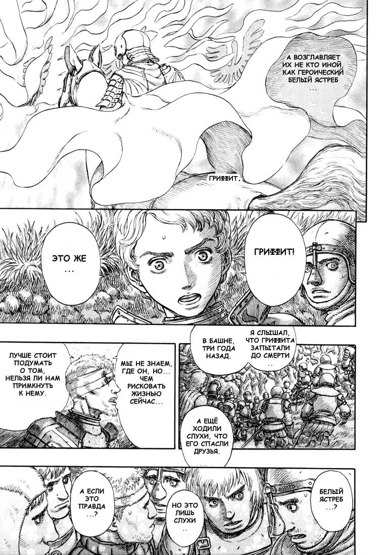 Read Berserk RU Manga Online