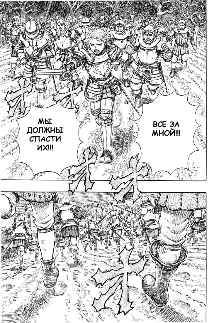 Read Berserk RU Manga Online