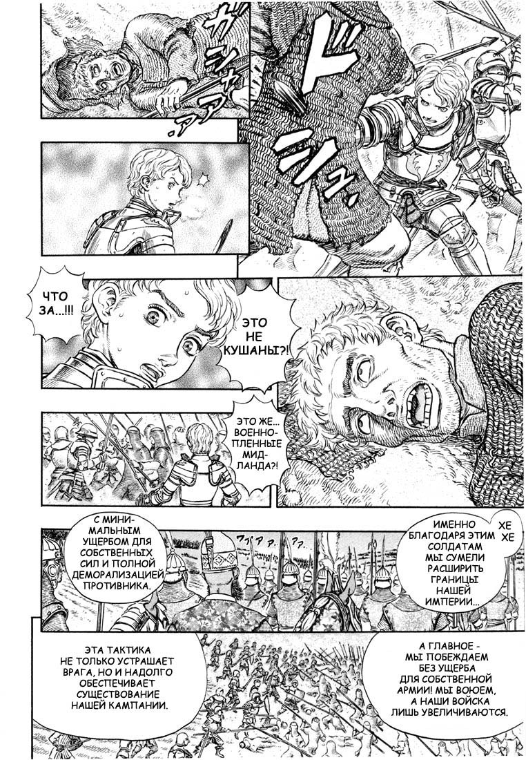 Read Berserk RU Manga Online