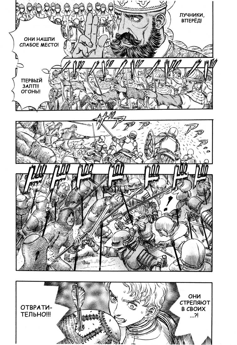 Read Berserk RU Manga Online