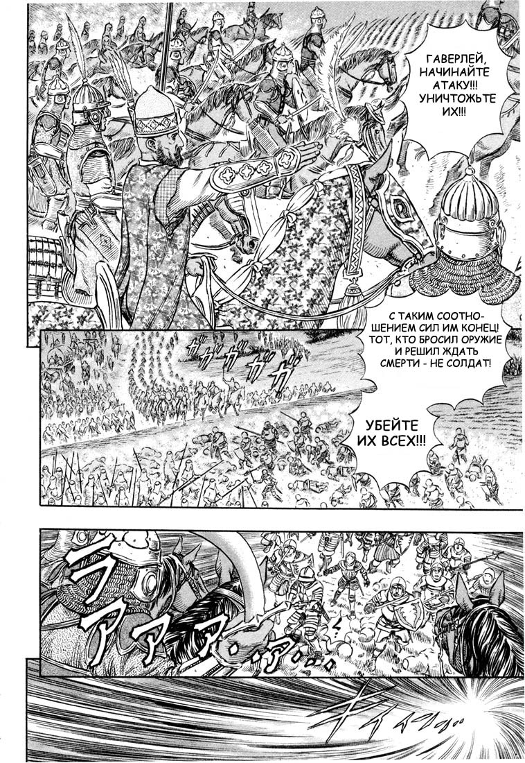 Read Berserk RU Manga Online