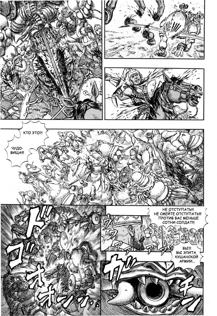 Read Berserk RU Manga Online