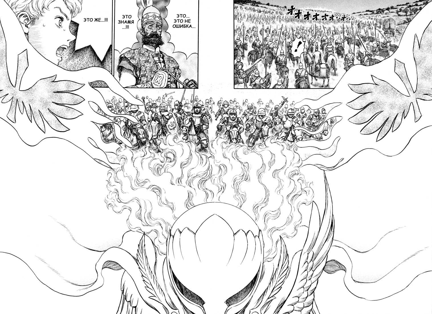 Read Berserk RU Manga Online
