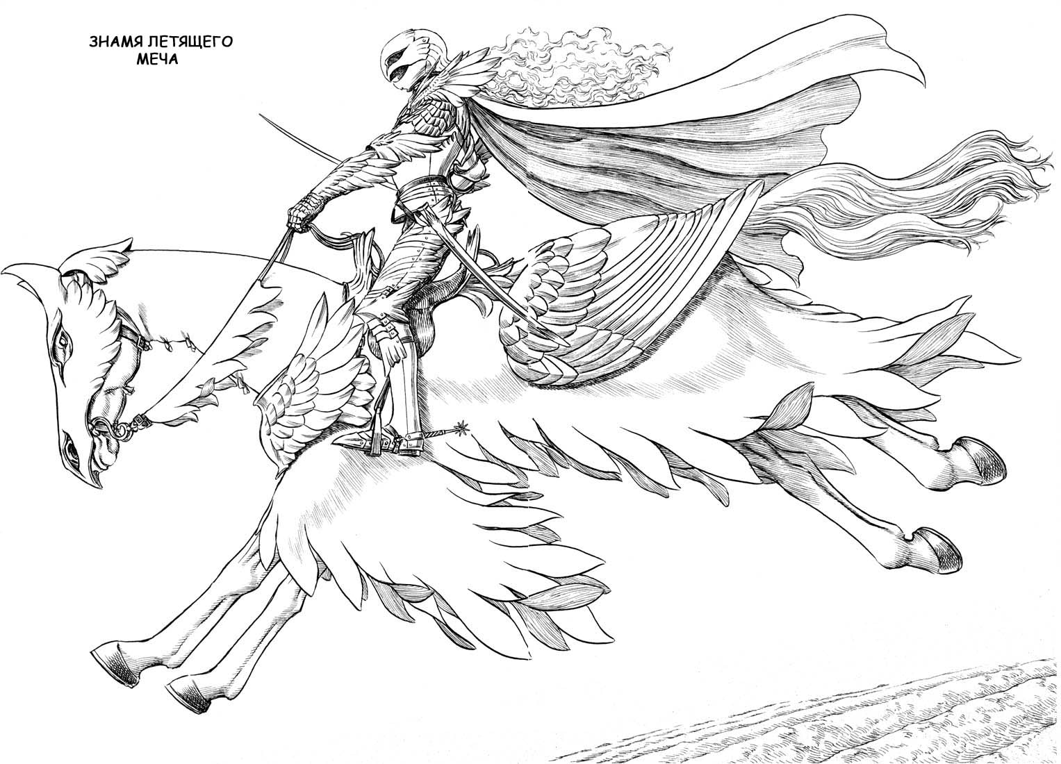 Read Berserk RU Manga Online