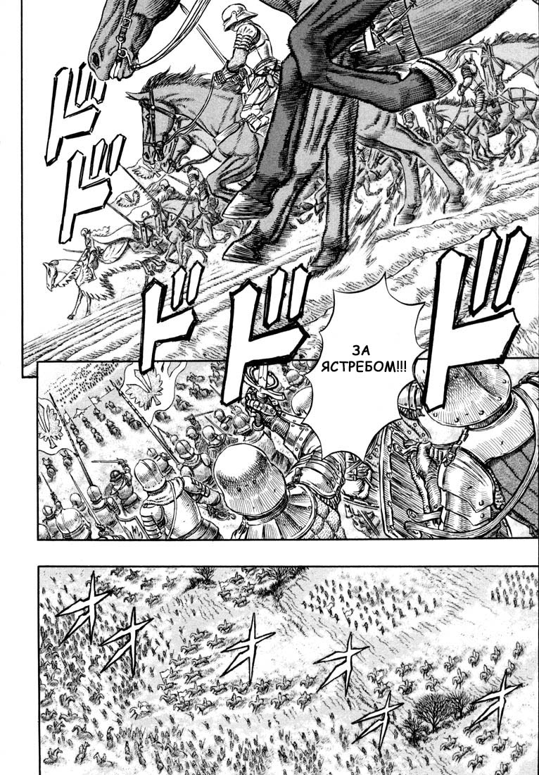 Read Berserk RU Manga Online