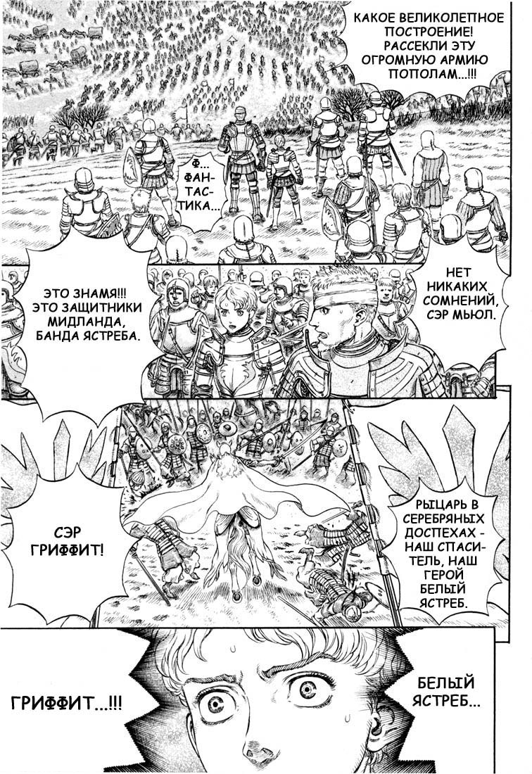 Read Berserk RU Manga Online
