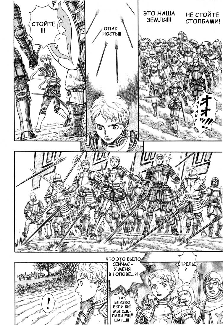 Read Berserk RU Manga Online