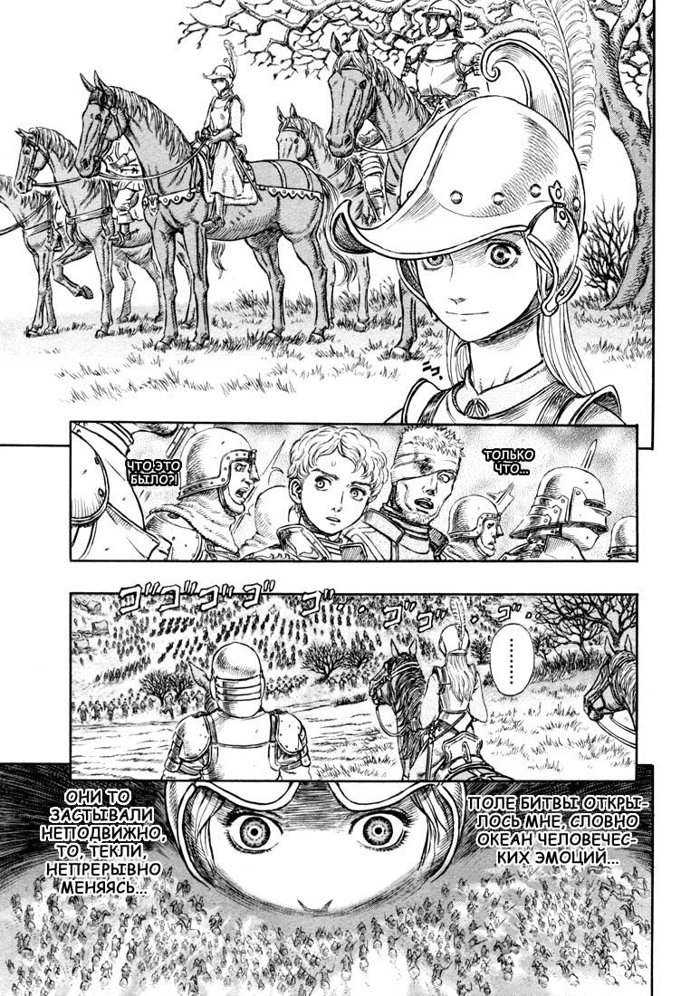Read Berserk RU Manga Online