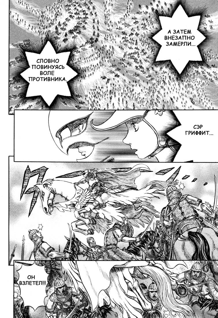 Read Berserk RU Manga Online