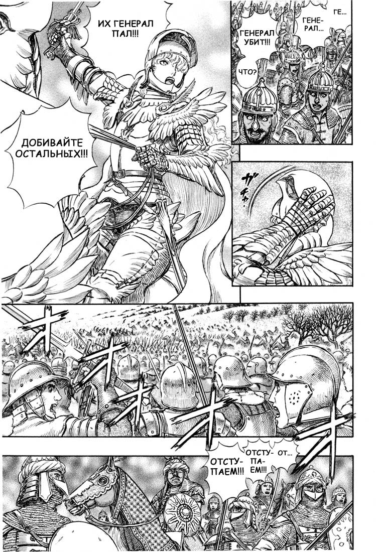 Read Berserk RU Manga Online