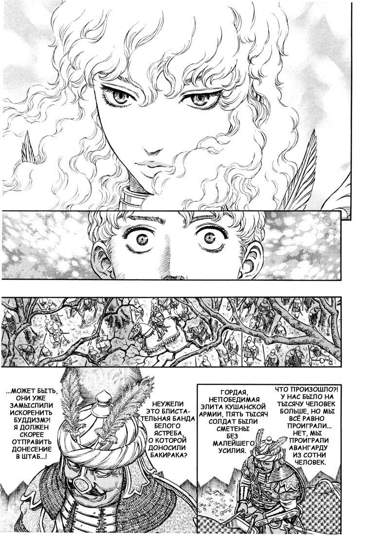 Read Berserk RU Manga Online