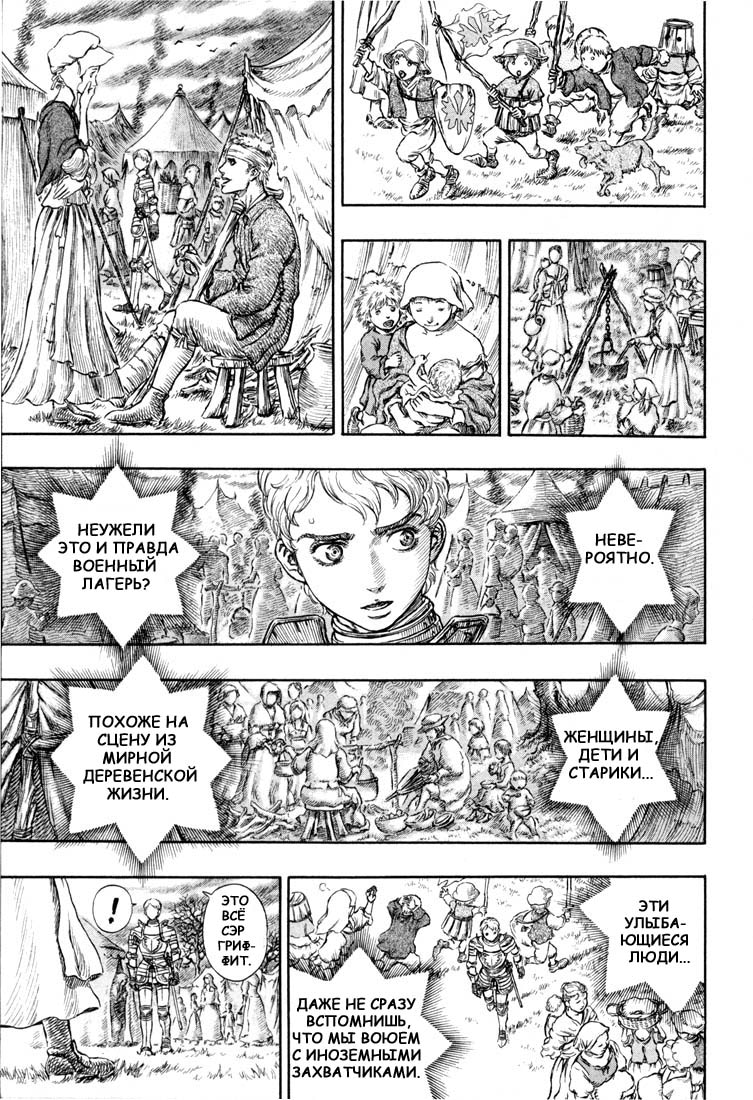 Read Berserk RU Manga Online
