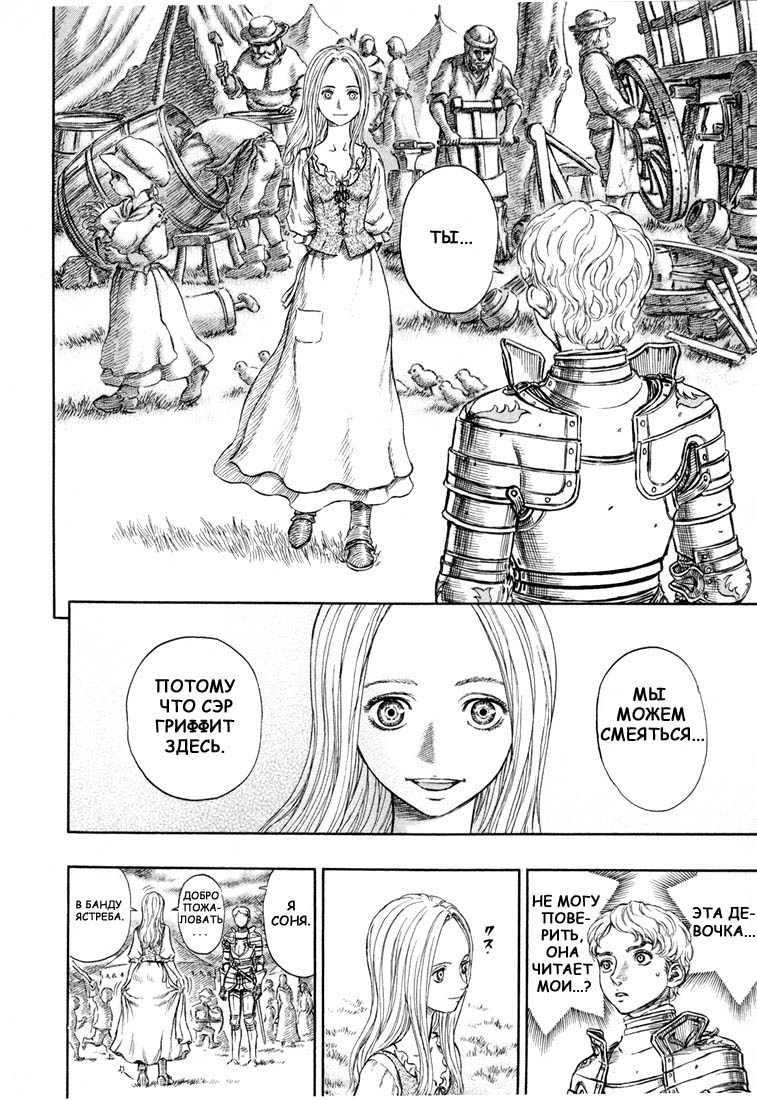 Read Berserk RU Manga Online
