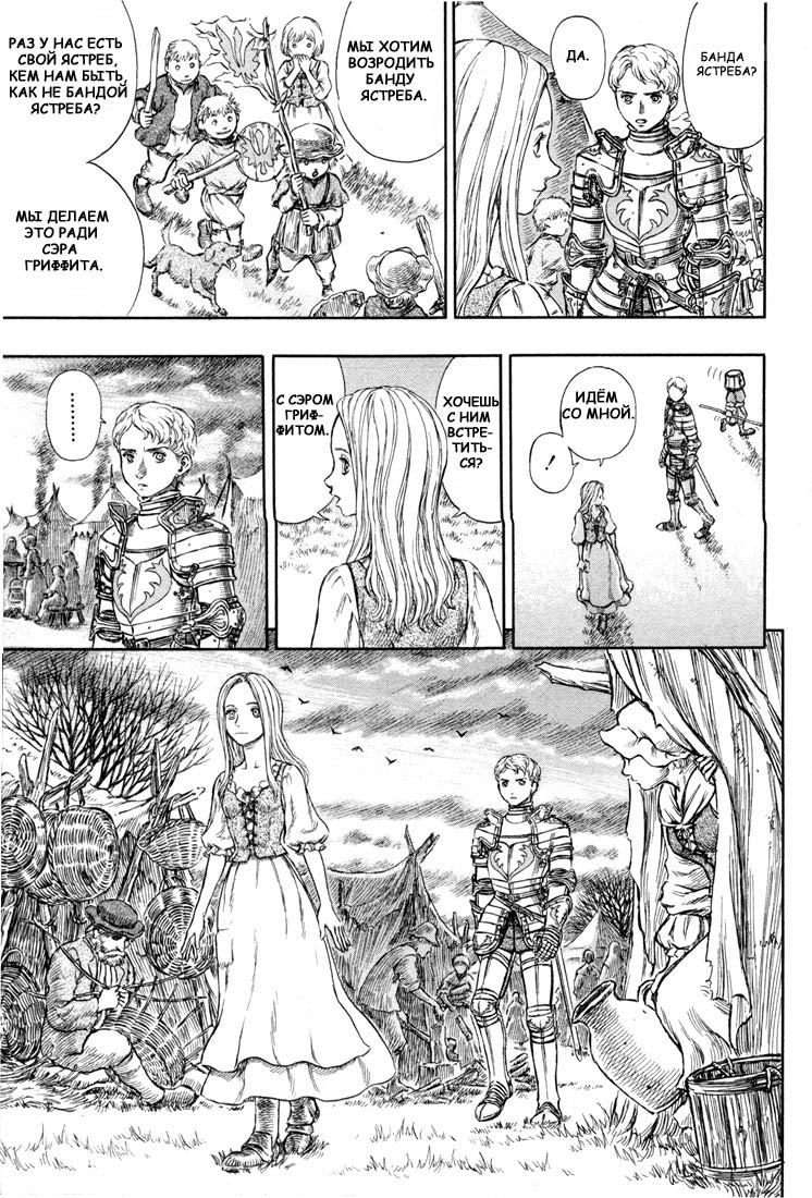 Read Berserk RU Manga Online