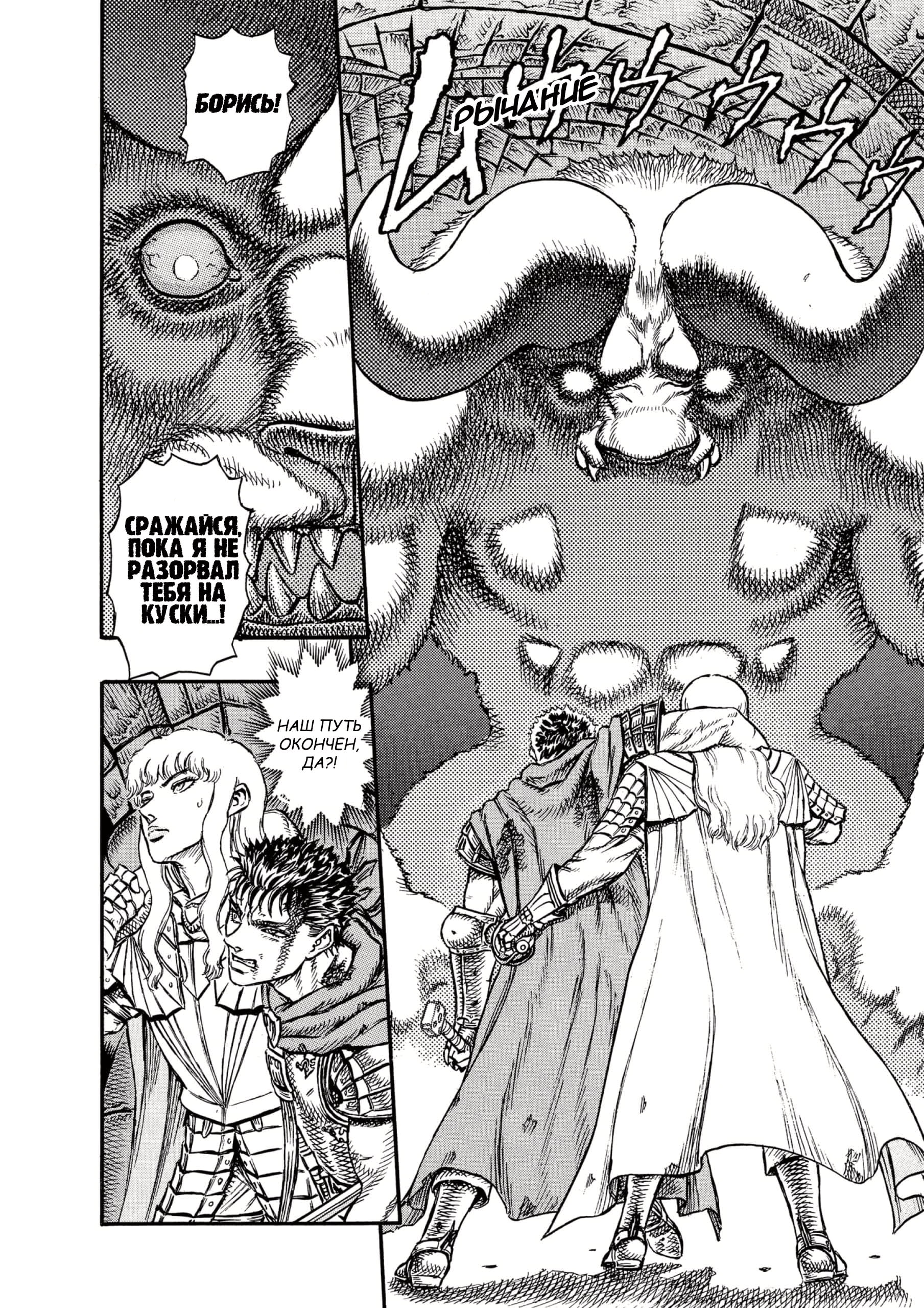 Read Berserk RU Manga Online
