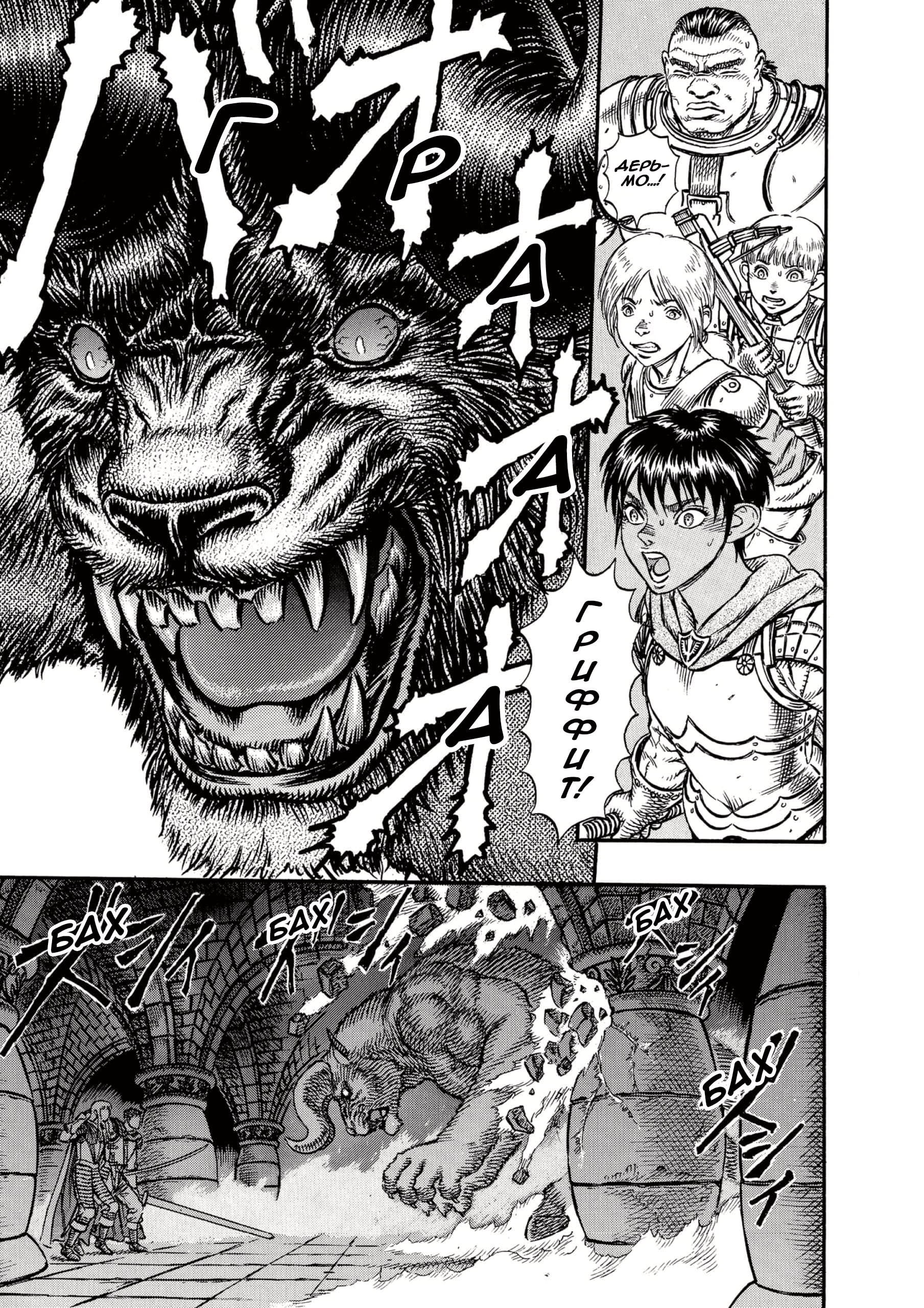 Read Berserk RU Manga Online