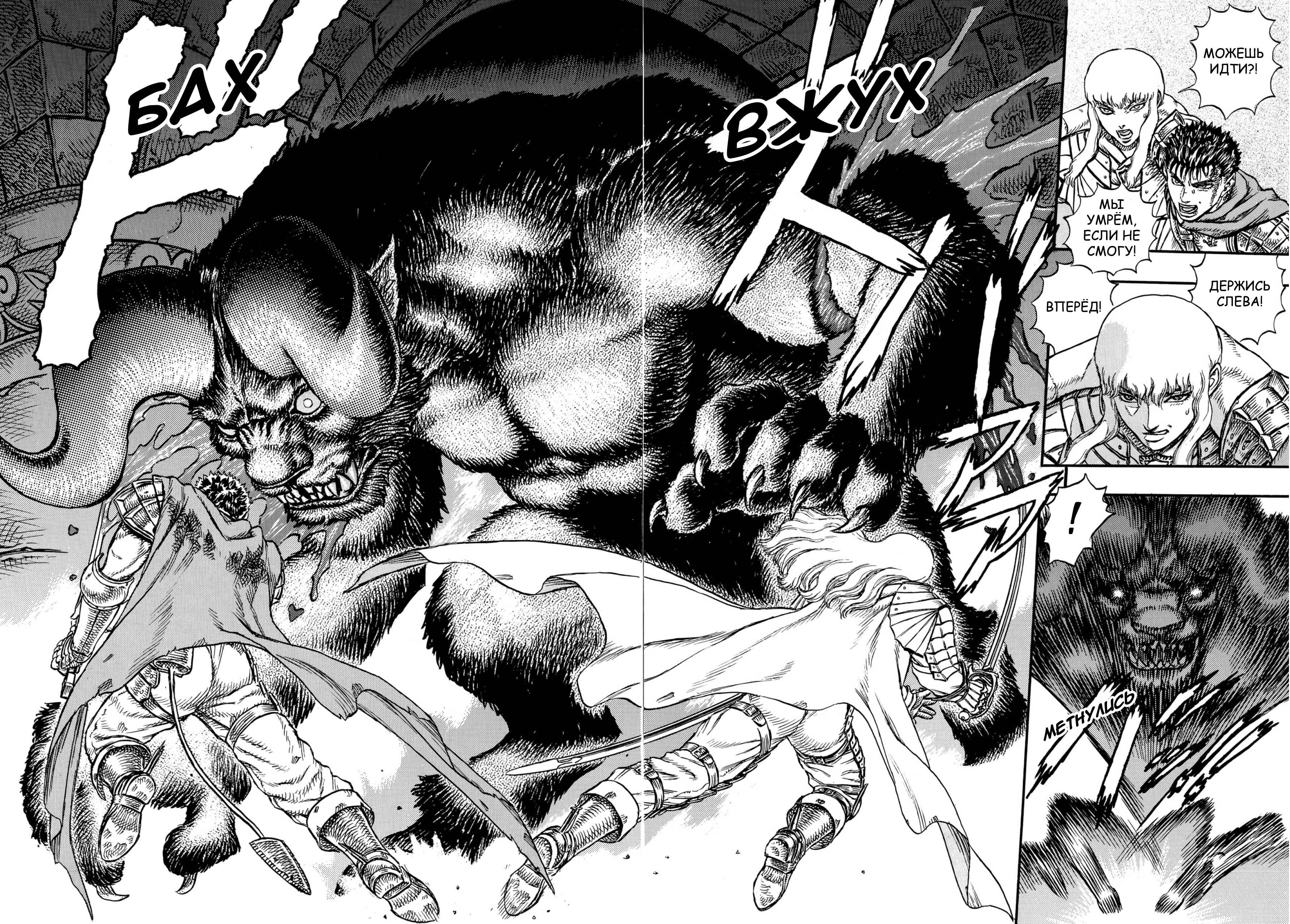 Read Berserk RU Manga Online