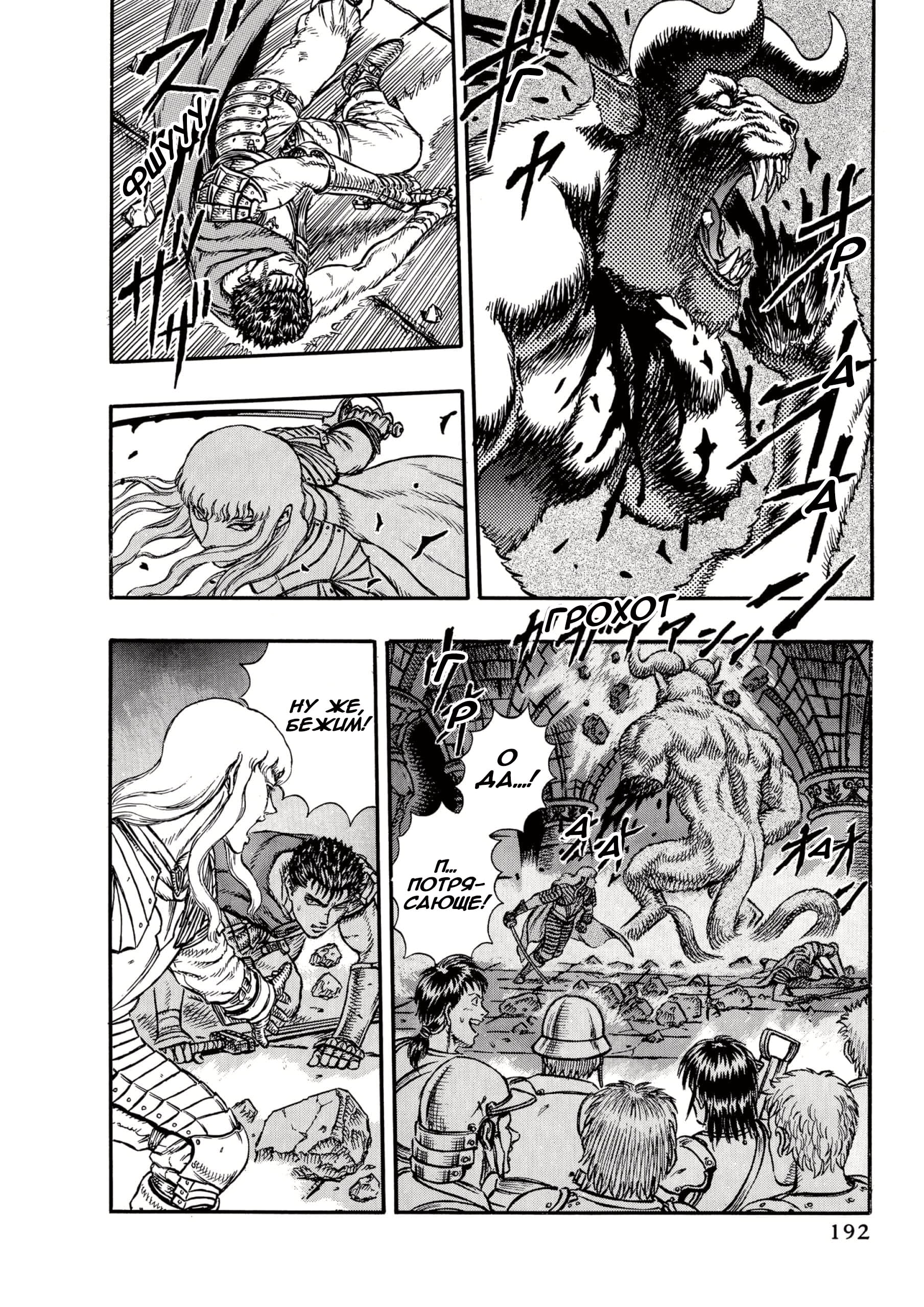 Read Berserk RU Manga Online