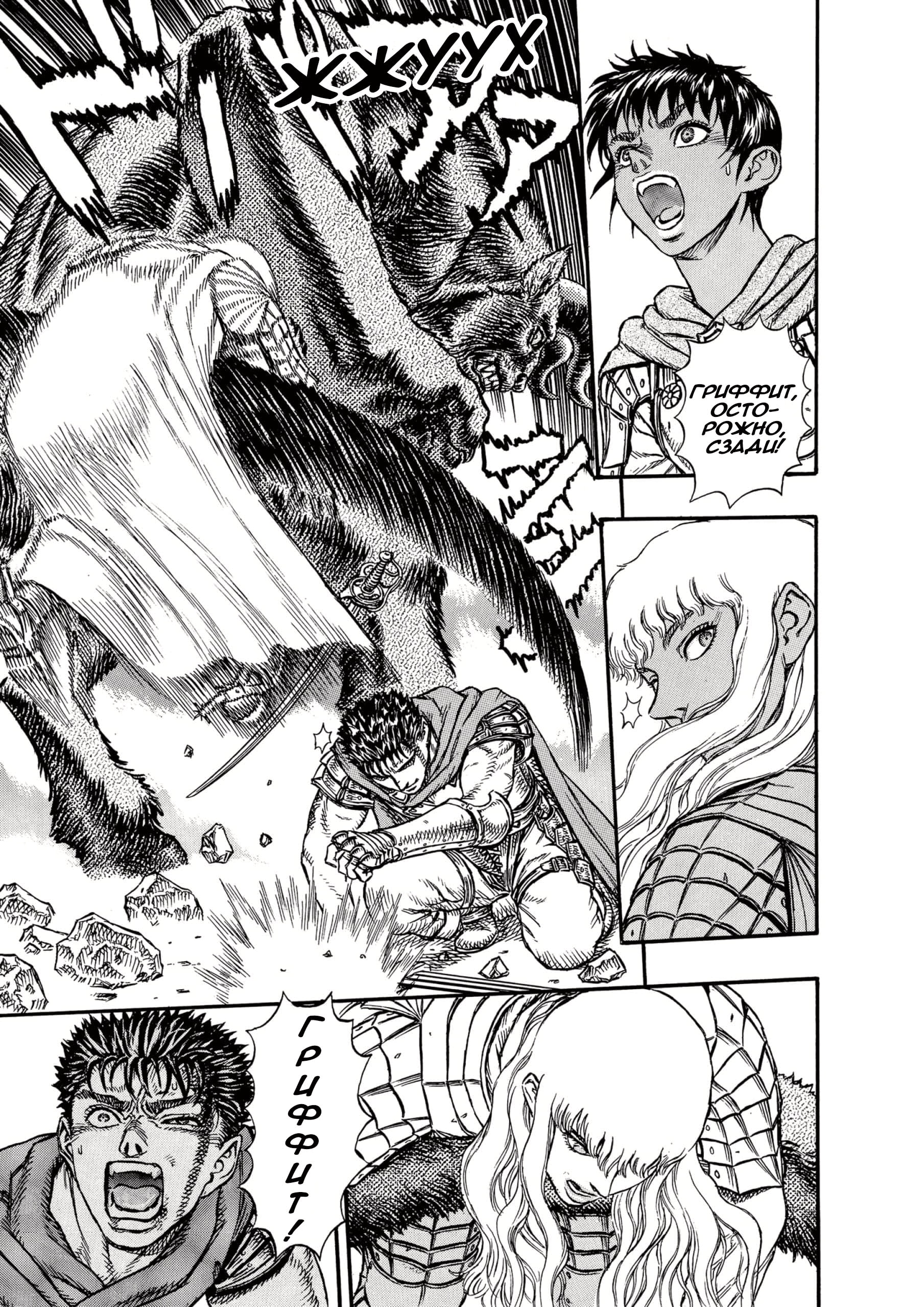 Read Berserk RU Manga Online