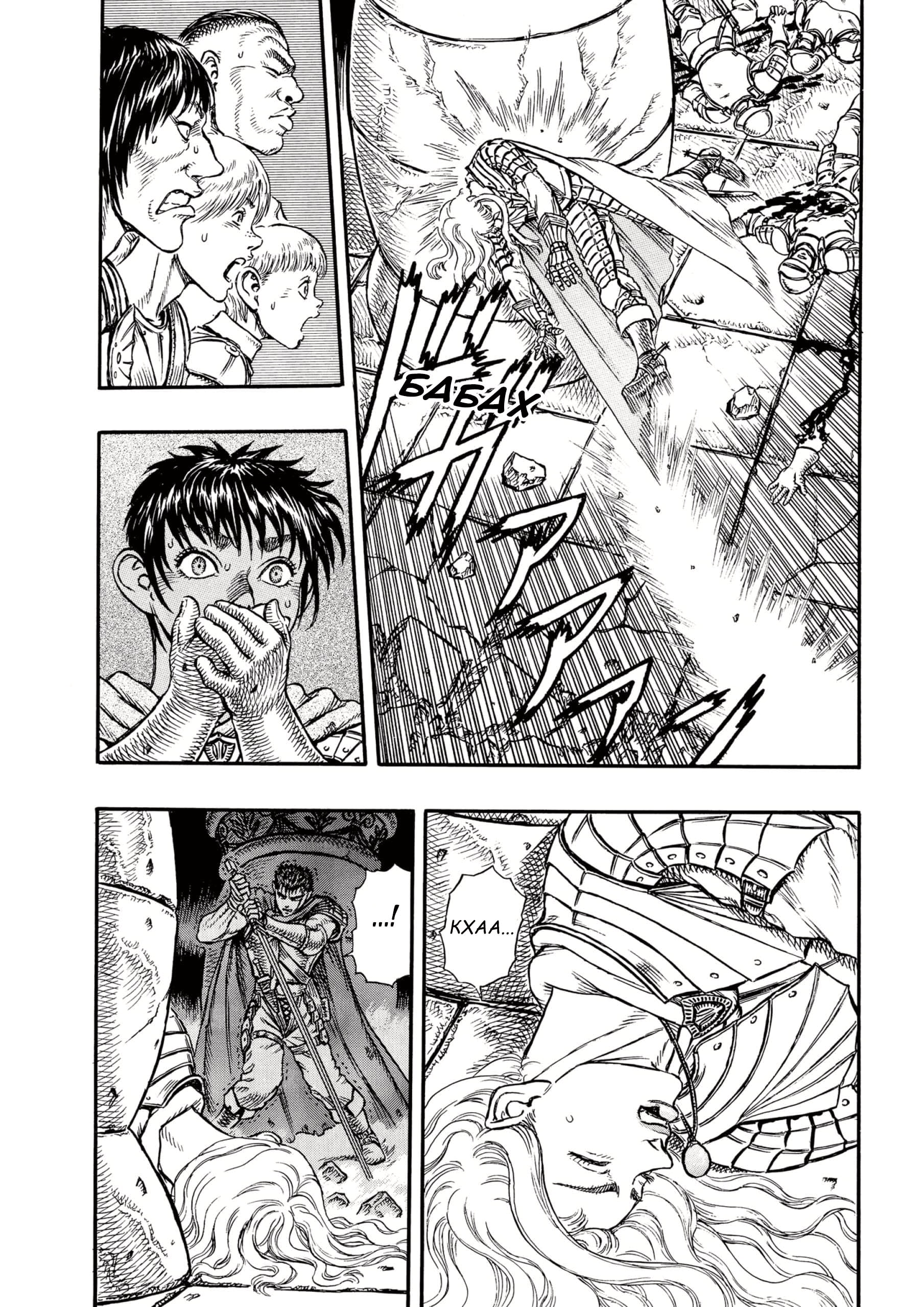Read Berserk RU Manga Online