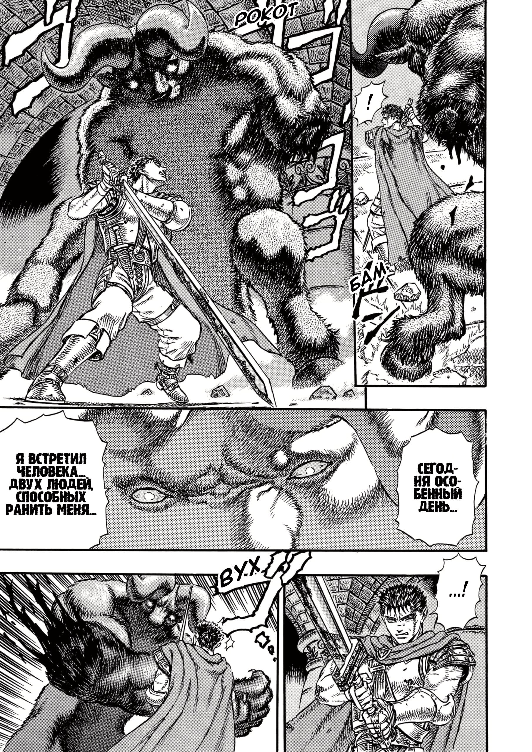 Read Berserk RU Manga Online