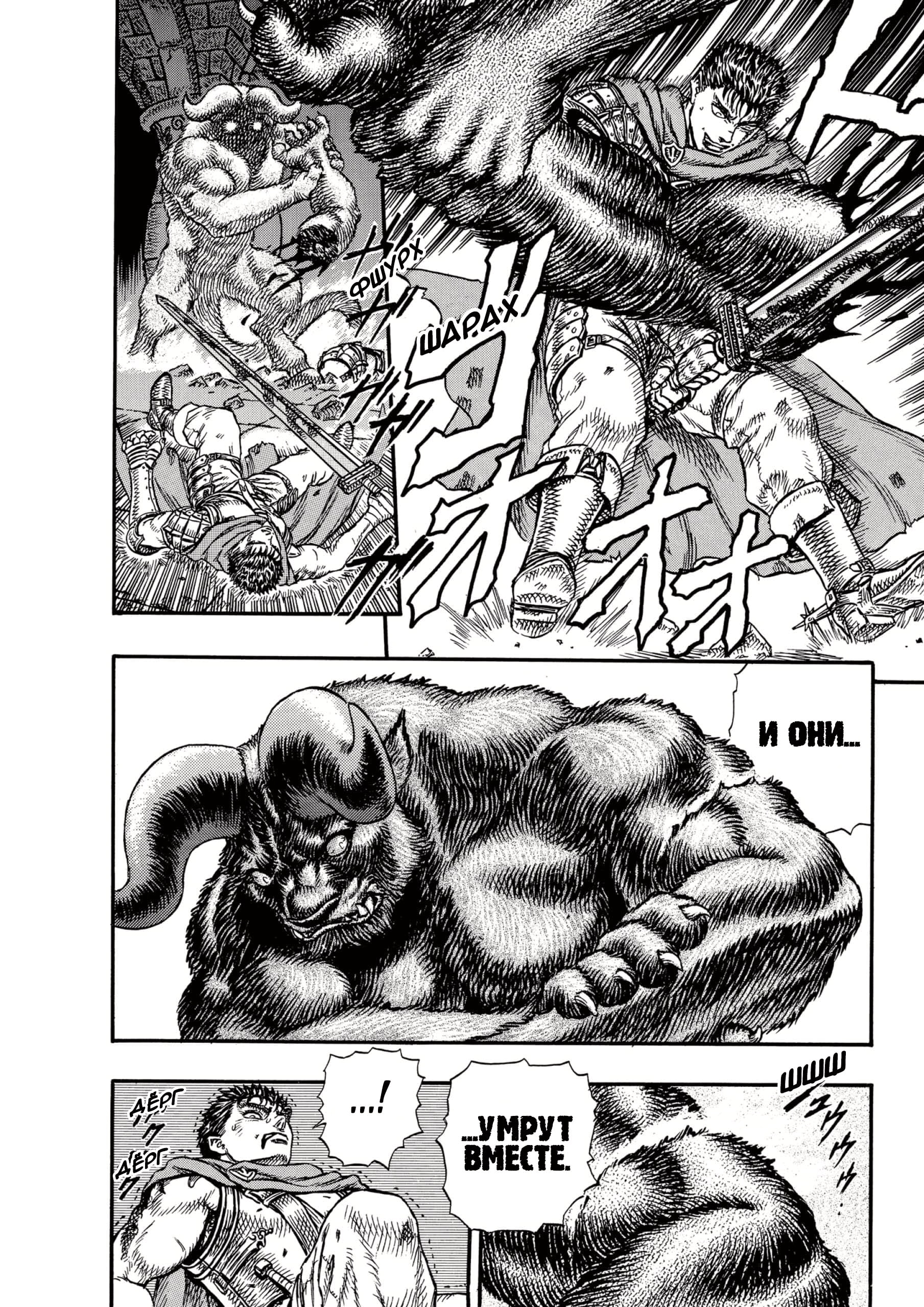 Read Berserk RU Manga Online