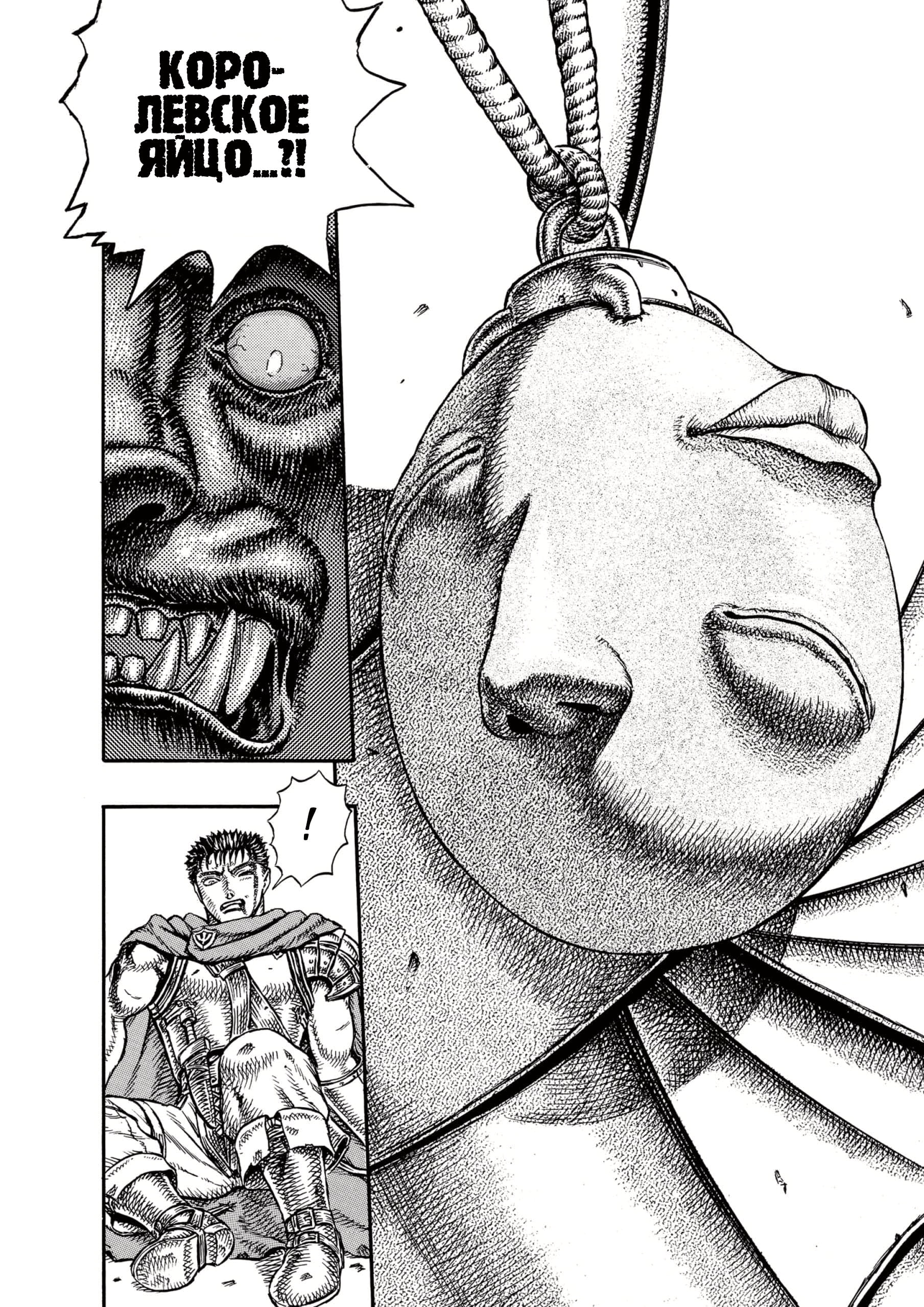 Read Berserk RU Manga Online