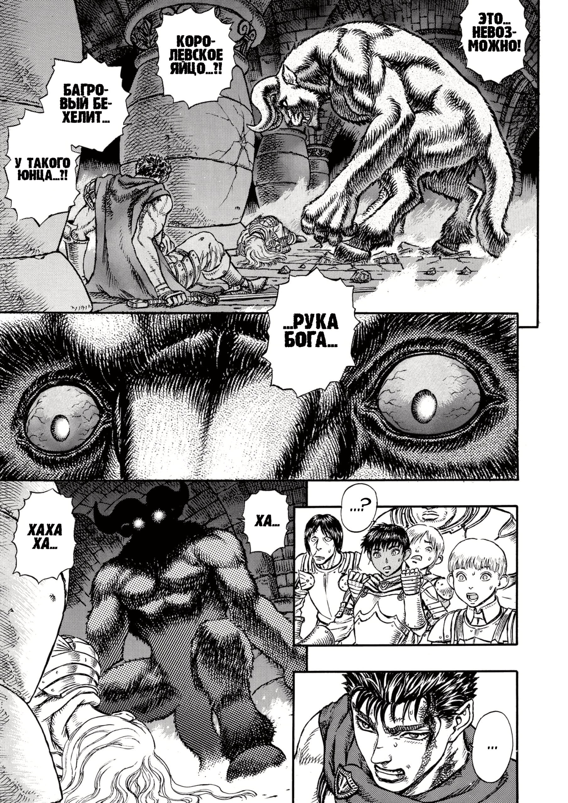 Read Berserk RU Manga Online