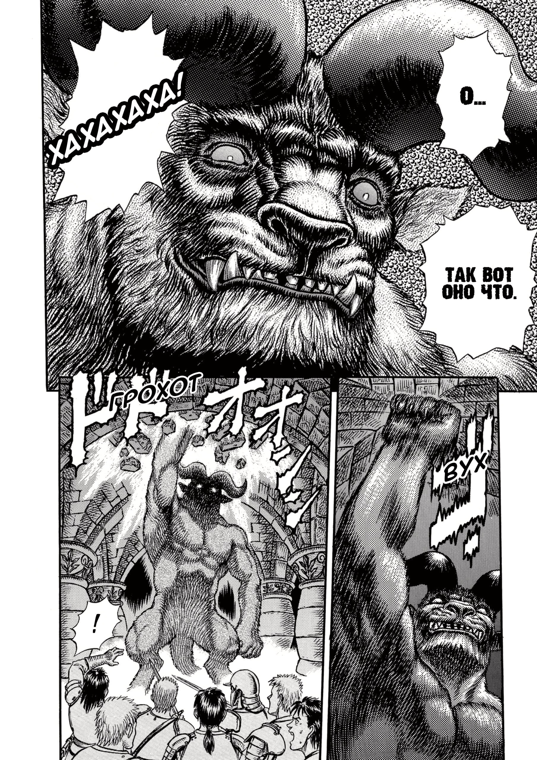 Read Berserk RU Manga Online