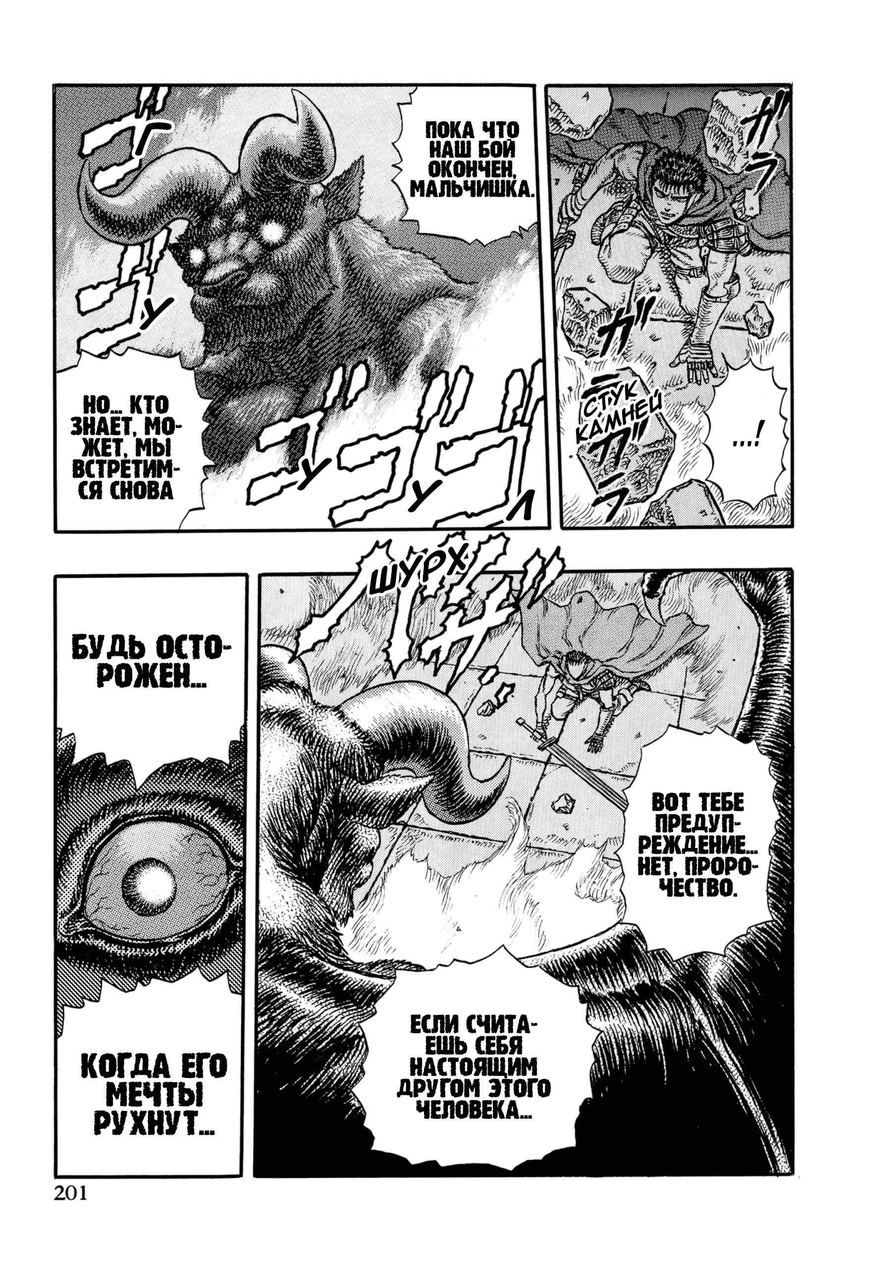 Read Berserk RU Manga Online