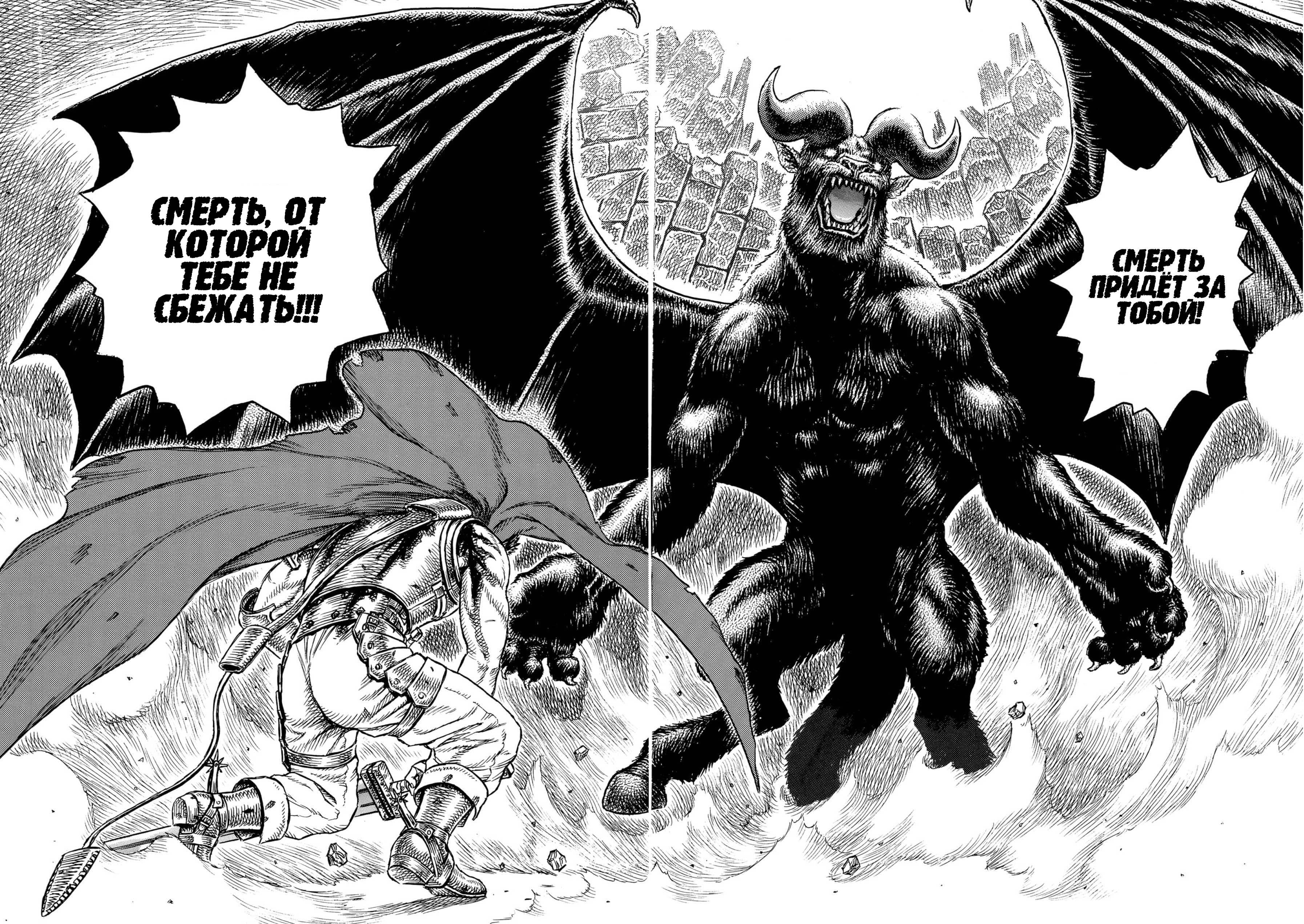Read Berserk RU Manga Online