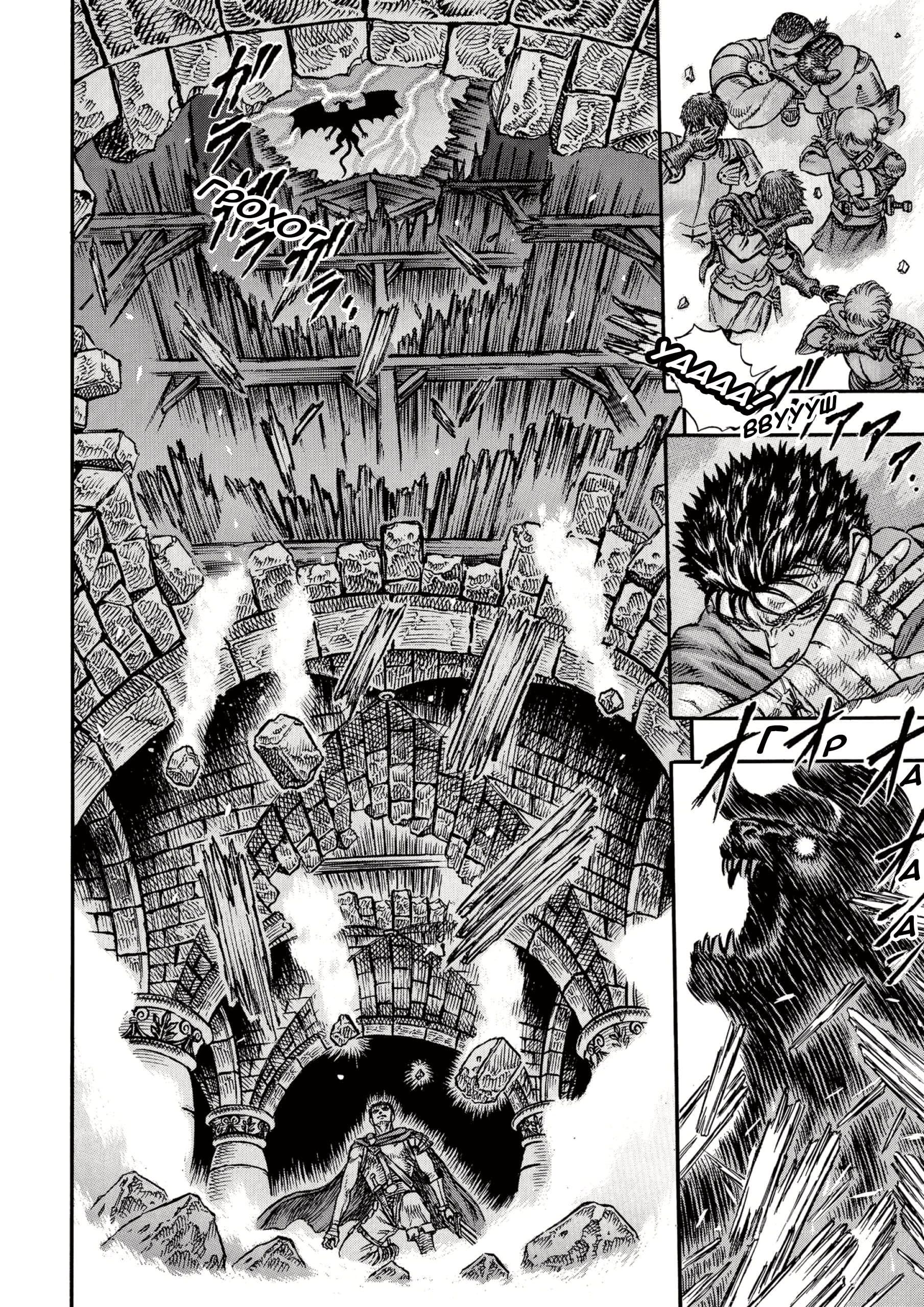 Read Berserk RU Manga Online