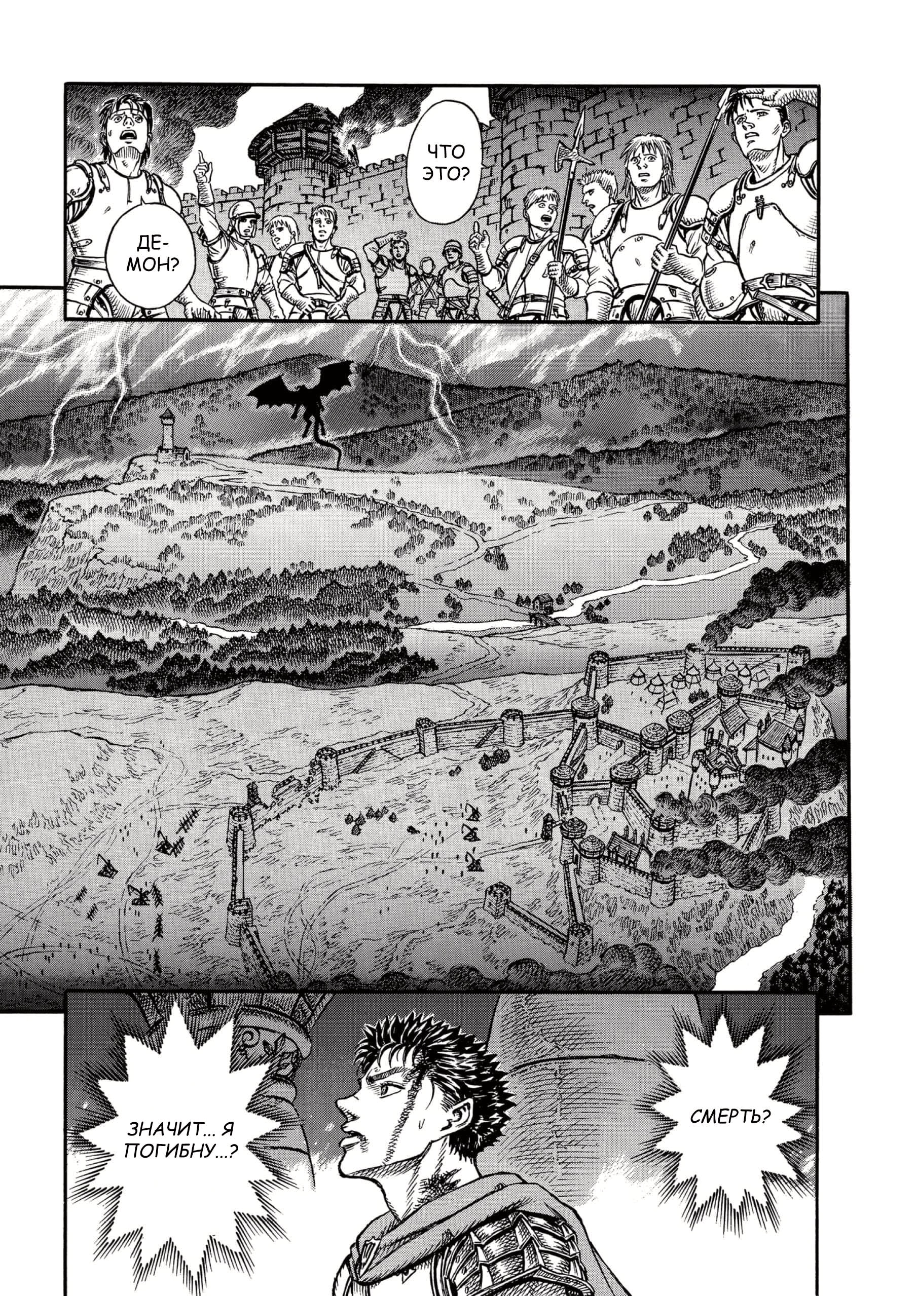 Read Berserk RU Manga Online