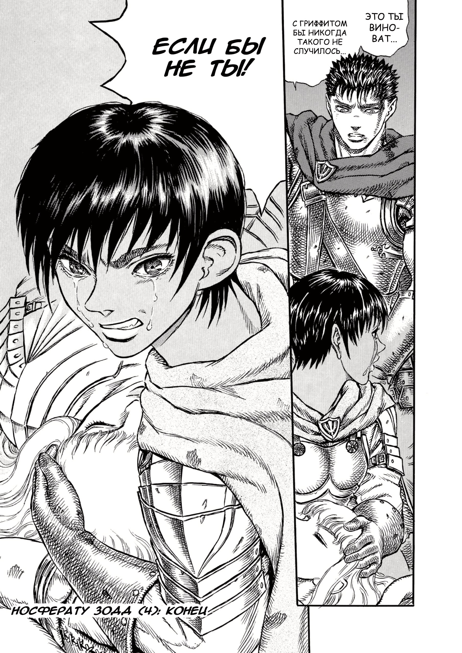 Read Berserk RU Manga Online