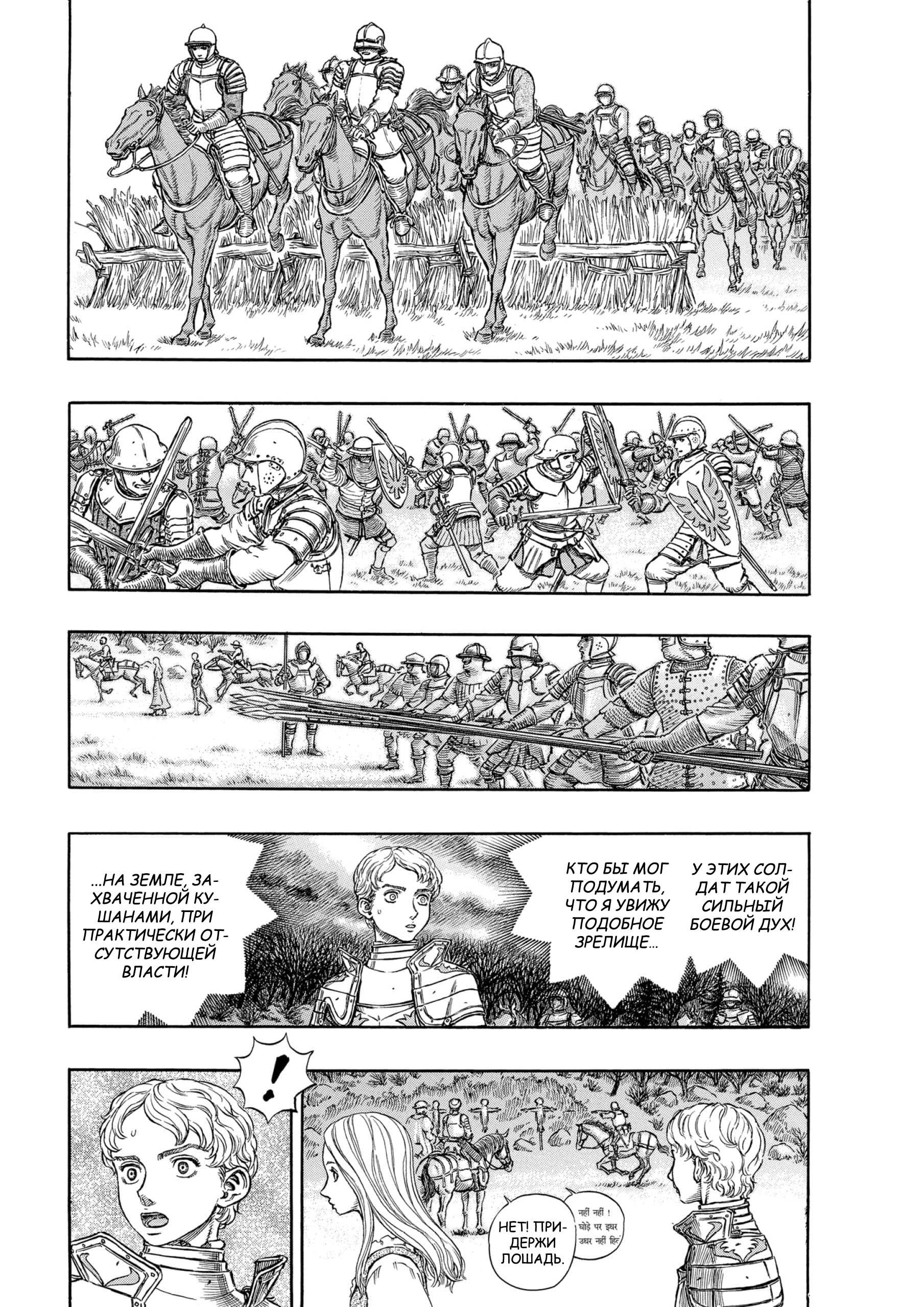 Read Berserk RU Manga Online