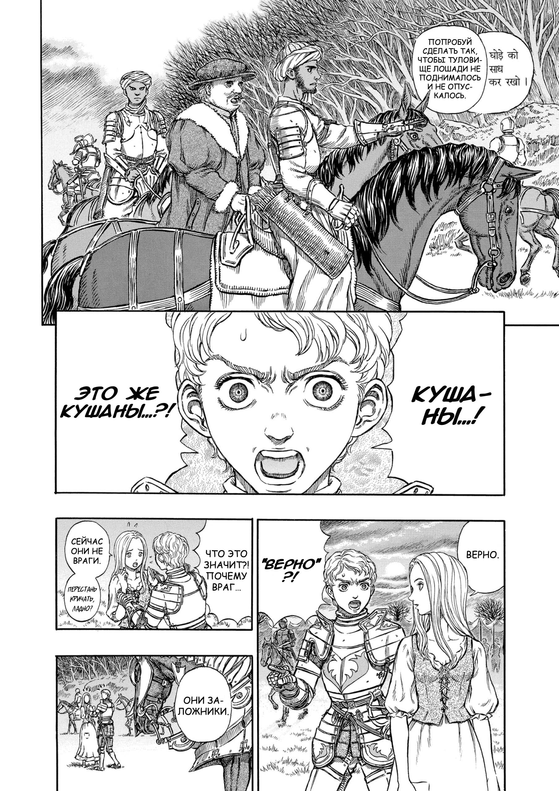 Read Berserk RU Manga Online