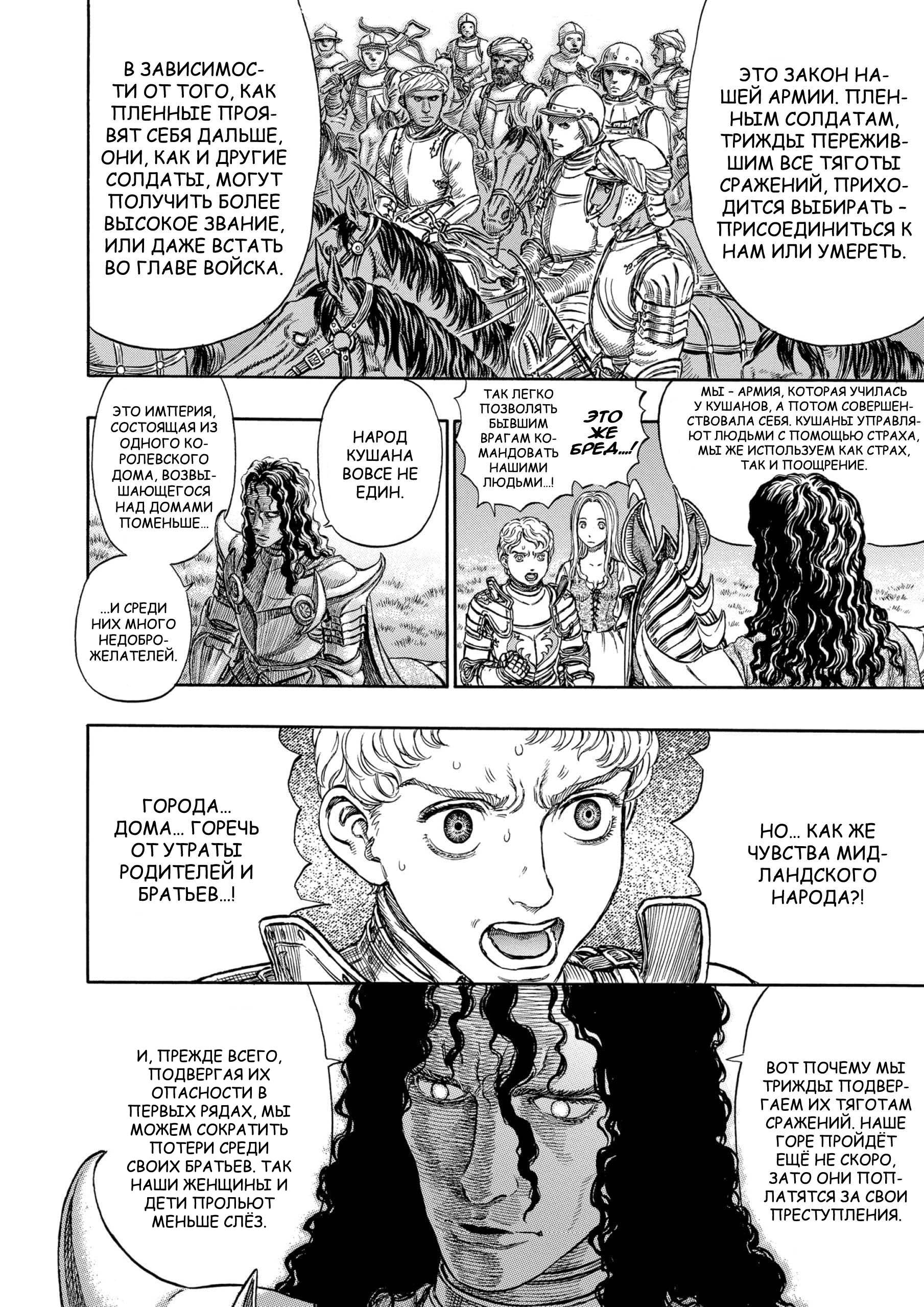 Read Berserk RU Manga Online