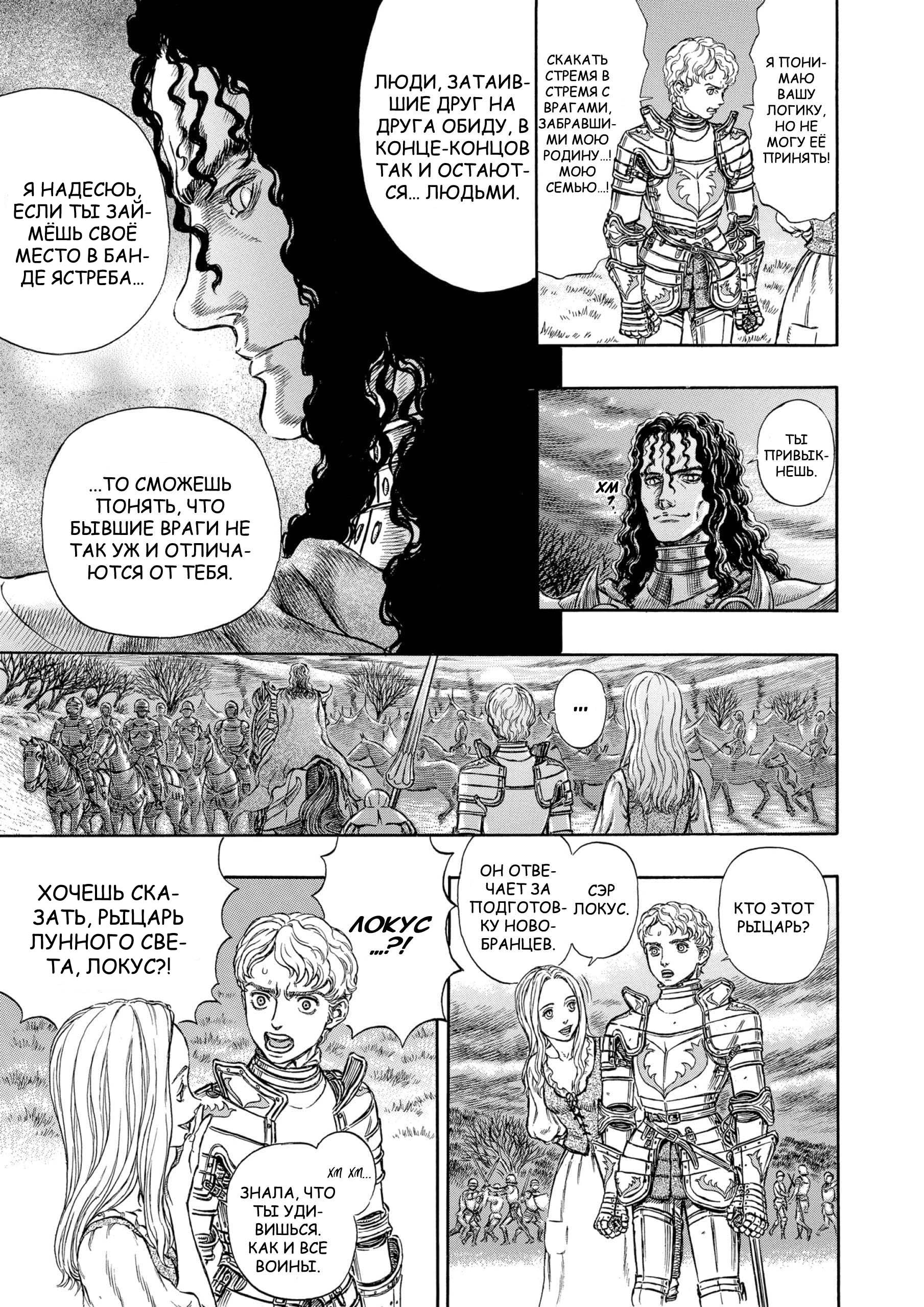 Read Berserk RU Manga Online