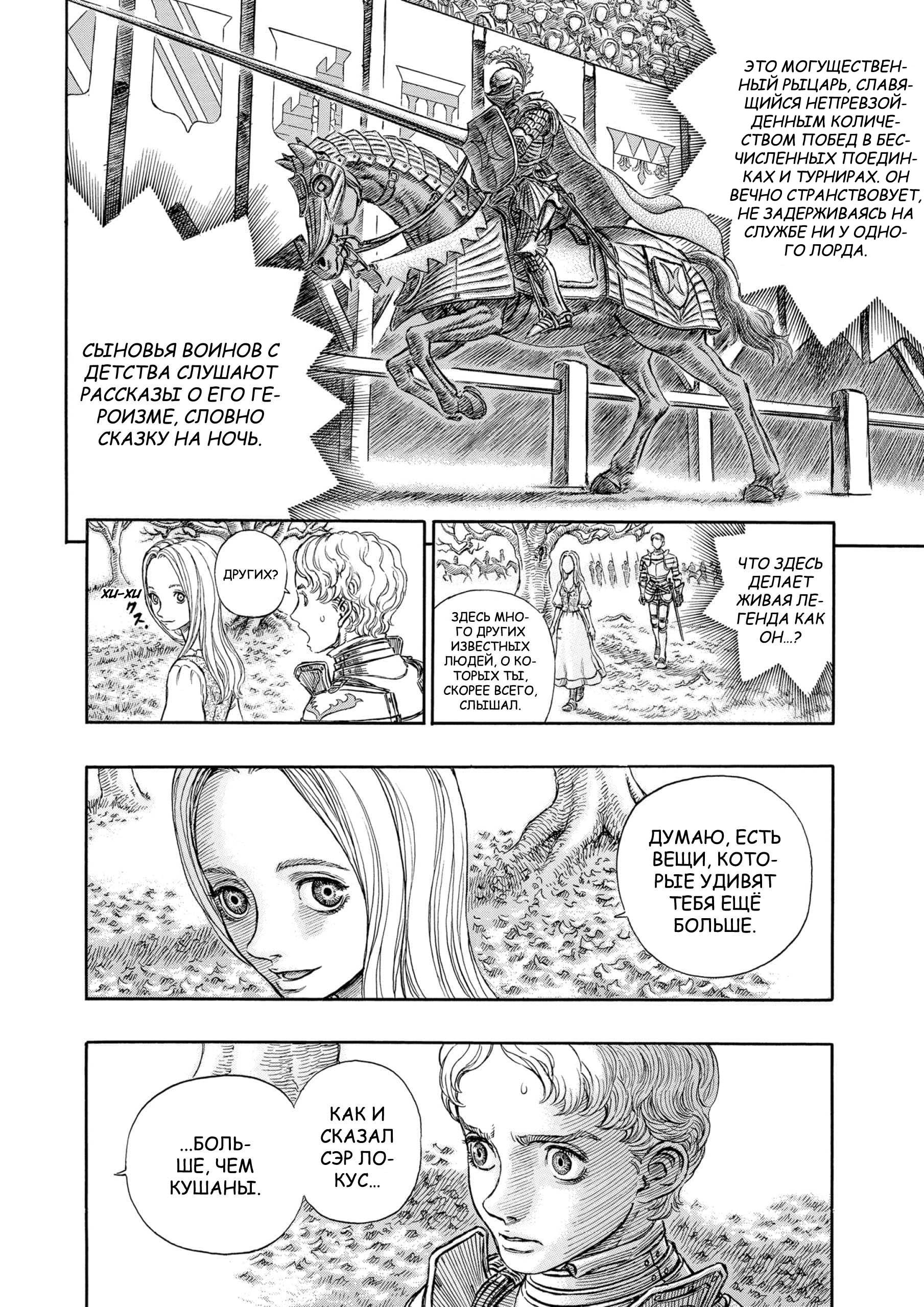 Read Berserk RU Manga Online